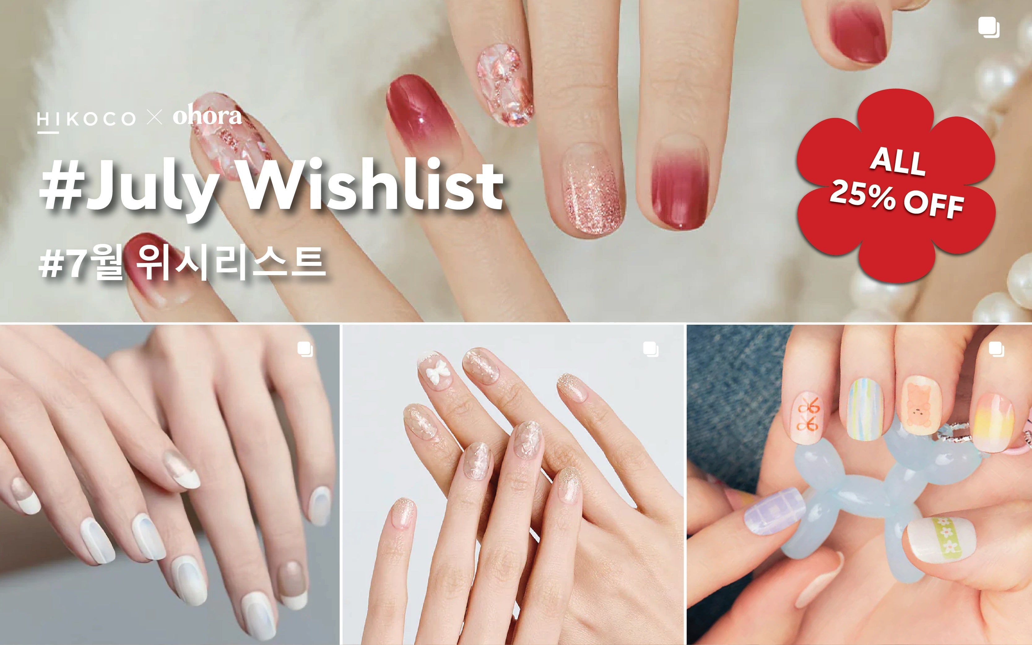 #𝑱𝒖𝒍𝒚 𝑾𝒊𝒔𝒉𝒍𝒊𝒔𝒕: On point & On Your Wishlist 🌠✍️