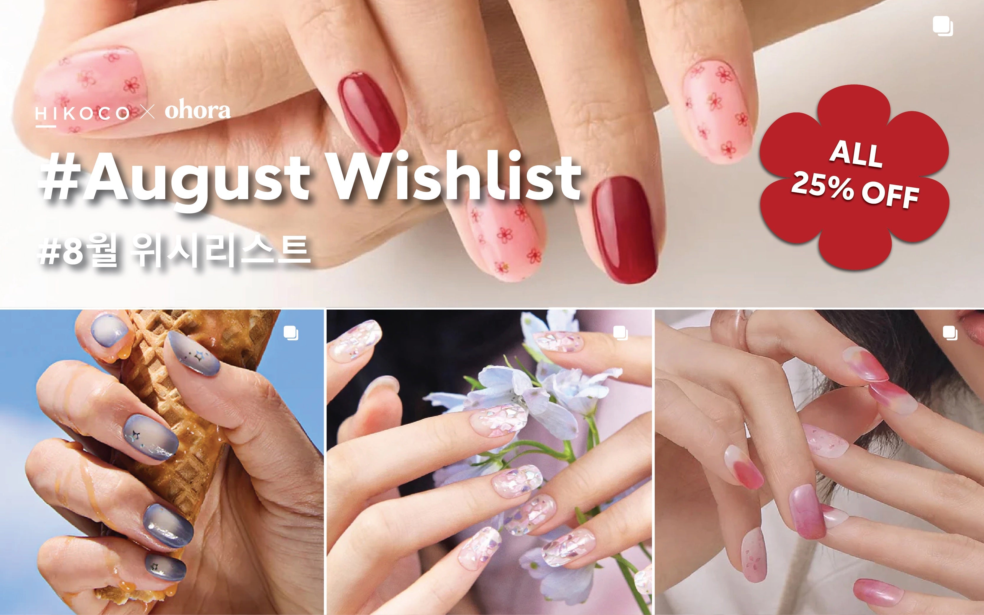 #𝑨𝒖𝒈𝒖𝒔𝒕 𝑾𝒊𝒔𝒉𝒍𝒊𝒔𝒕: Spring Is Coming, A New Set Is Calling ☁️🌸