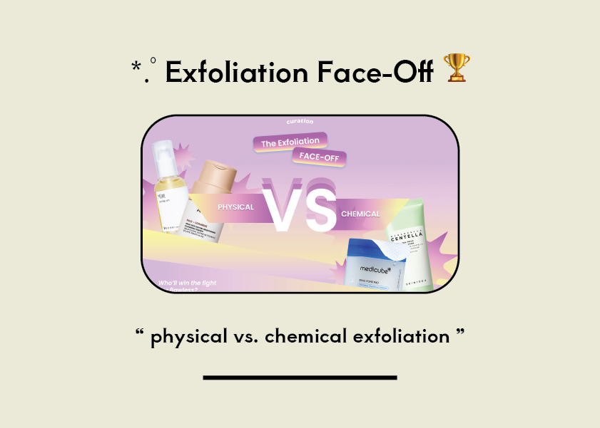 🏆 The Exfoliation Face-Off  🏆